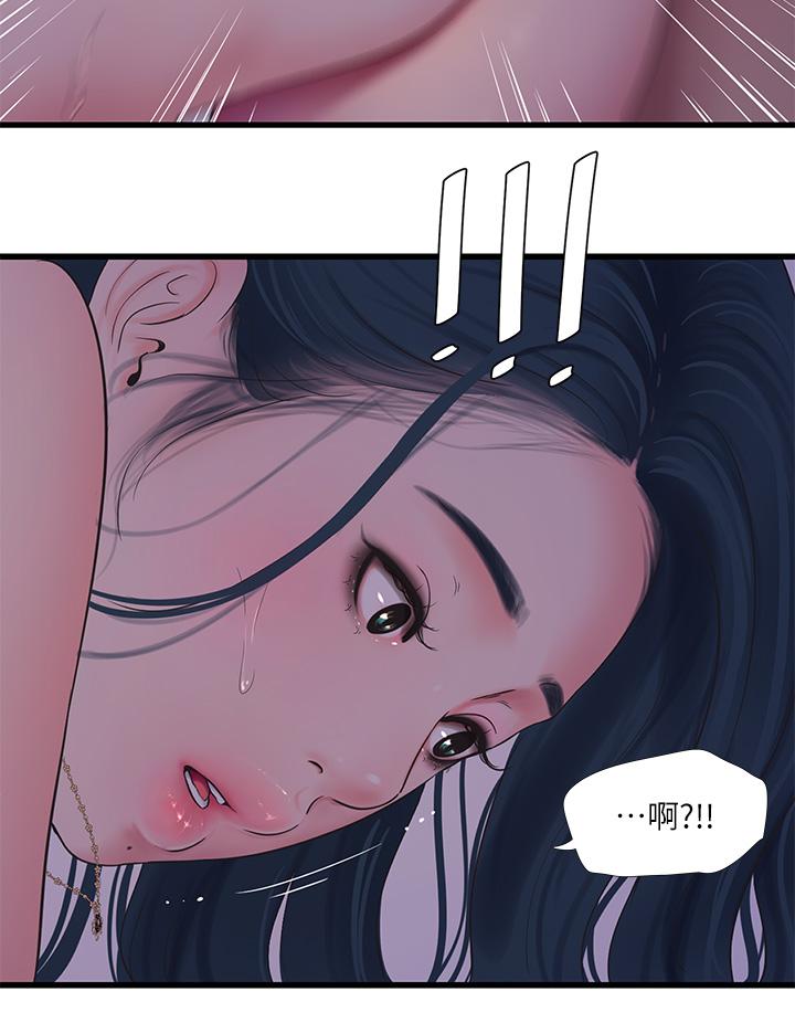 Watch image manhwa Ones In-laws Virgins Raw - Chapter 105 - 849018 - ManhwaXX.net