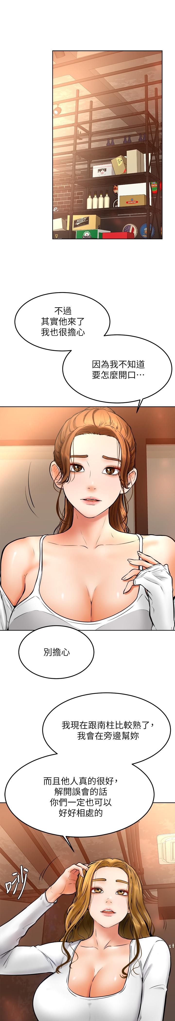 Watch image manhwa Cheer Up, Namjoo Raw - Chapter 15 - 849061 - ManhwaXX.net