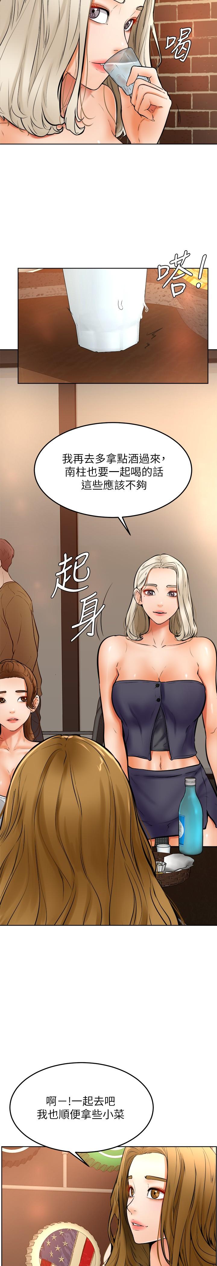 Watch image manhwa Cheer Up, Namjoo Raw - Chapter 15 - 849065 - ManhwaXX.net