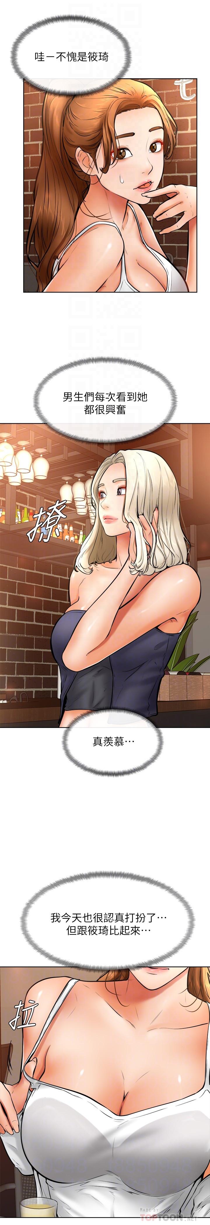 Watch image manhwa Cheer Up, Namjoo Raw - Chapter 15 - 849068 - ManhwaXX.net