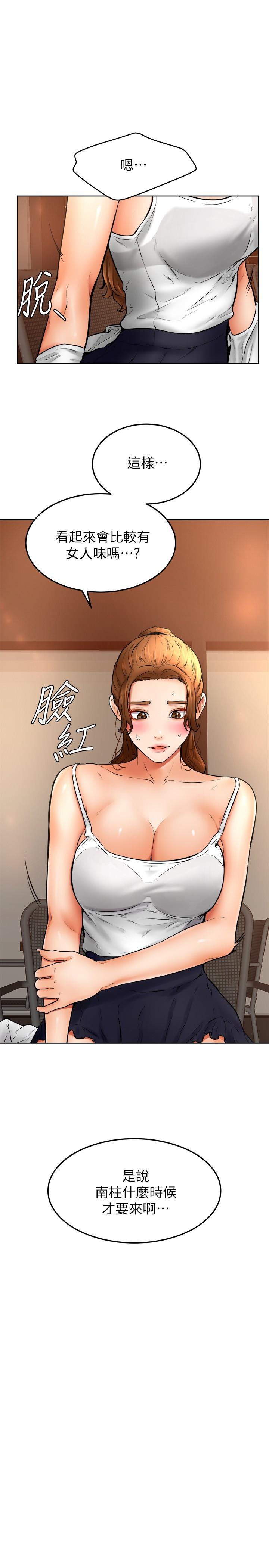 Watch image manhwa Cheer Up, Namjoo Raw - Chapter 15 - 849069 - ManhwaXX.net