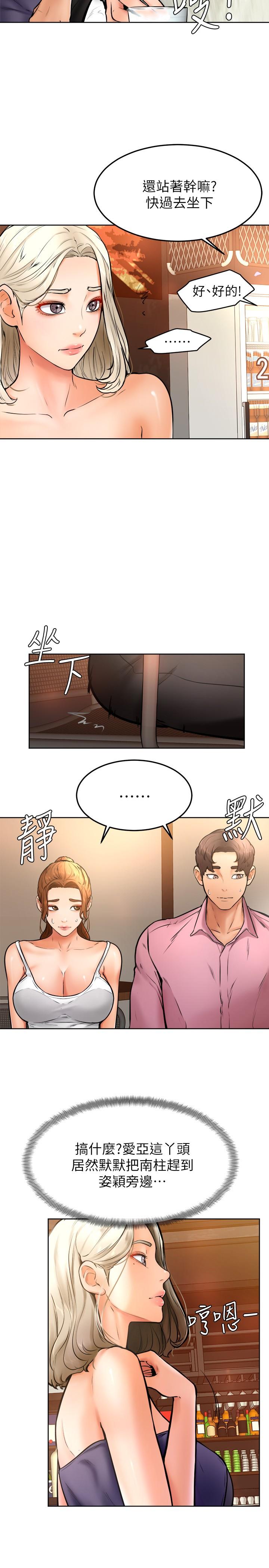 Watch image manhwa Cheer Up, Namjoo Raw - Chapter 15 - 849078 - ManhwaXX.net