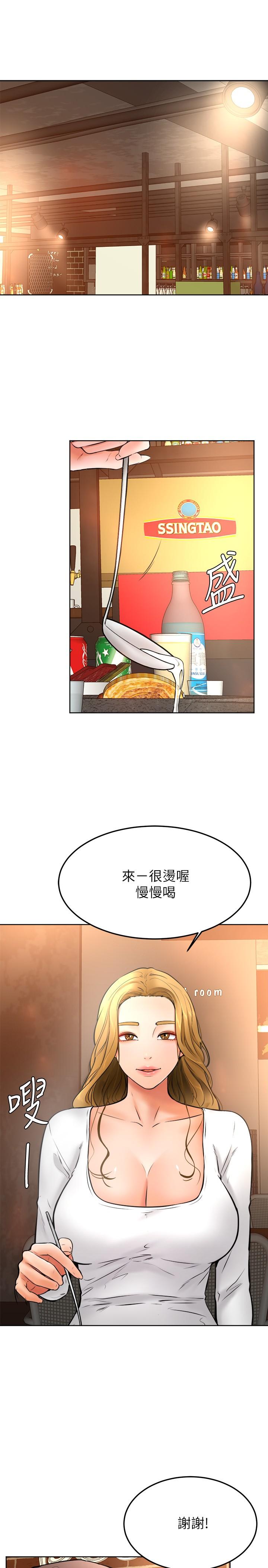 Watch image manhwa Cheer Up, Namjoo Raw - Chapter 15 - 849080 - ManhwaXX.net