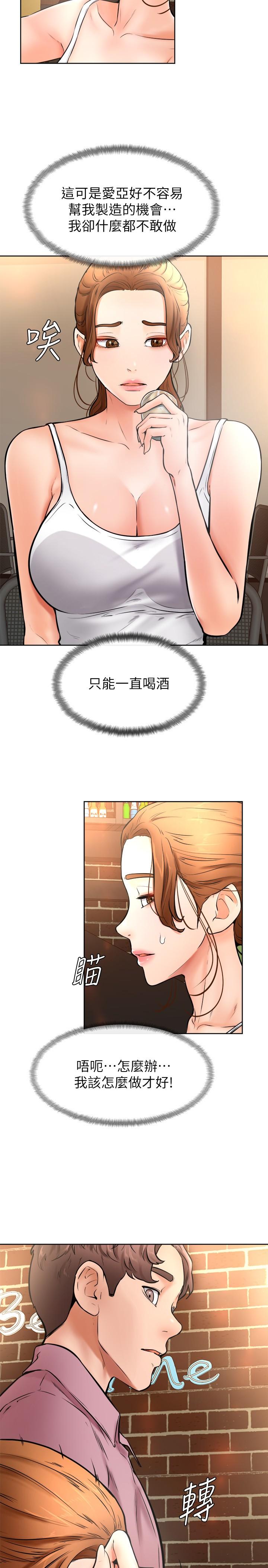 Watch image manhwa Cheer Up, Namjoo Raw - Chapter 15 - 849085 - ManhwaXX.net