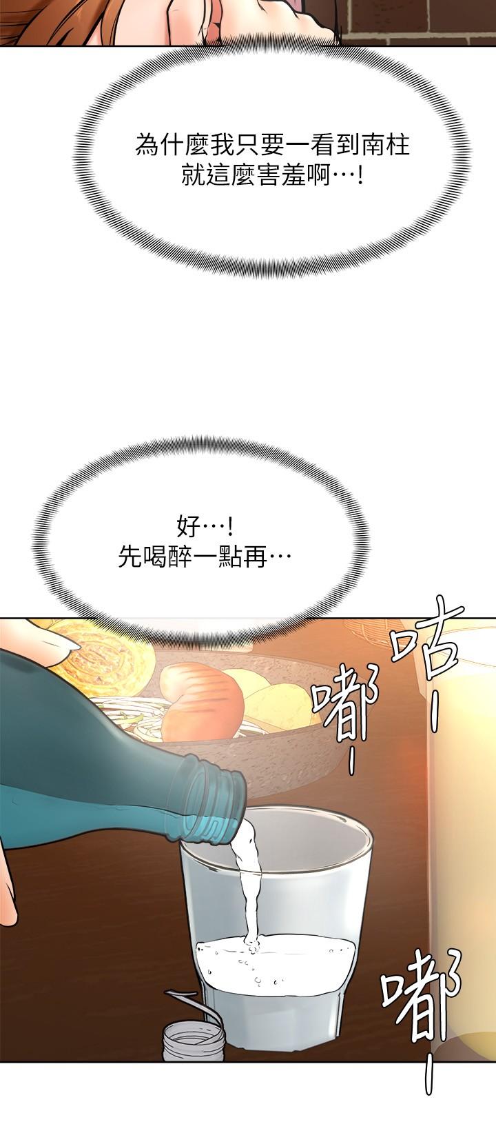 Read manga Cheer Up, Namjoo Raw - Chapter 15 - 849086 - ManhwaXXL.com