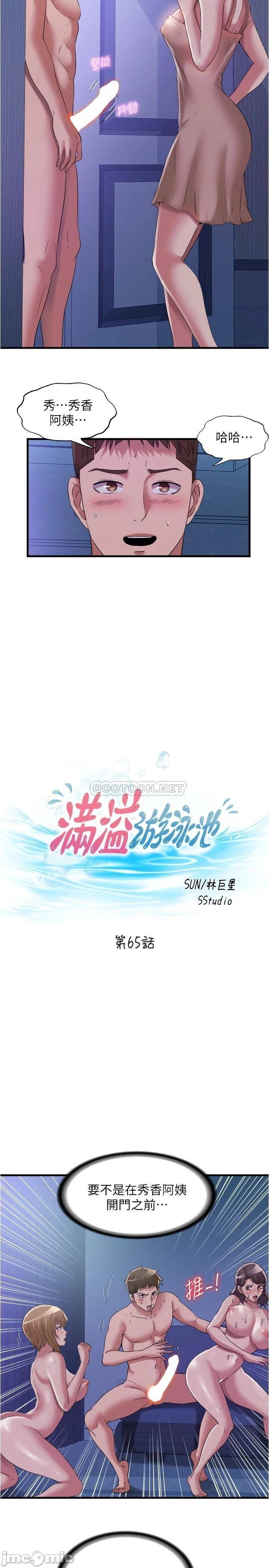 Read manga Water Overflow Raw - Chapter 65 - 0000252b8a23beb549111 - ManhwaXXL.com