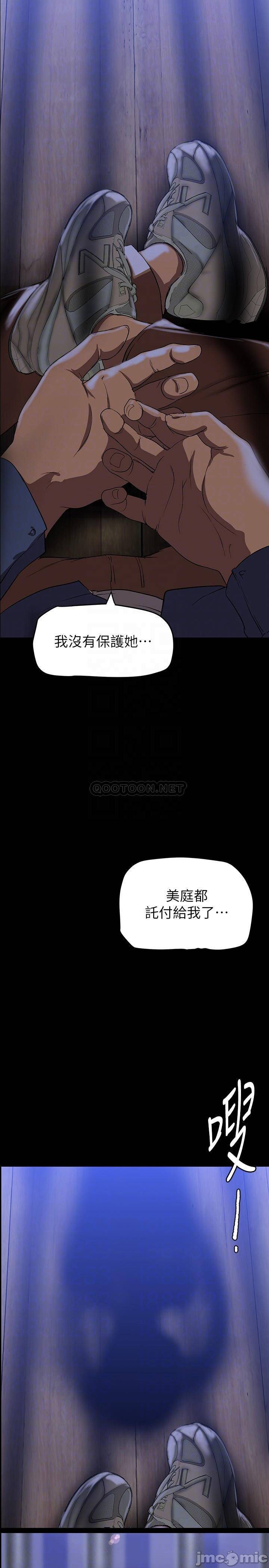 Read manga A Wonderful New World Raw - Chapter 143 - 00014b80d4a9a9670ffe4 - ManhwaXXL.com