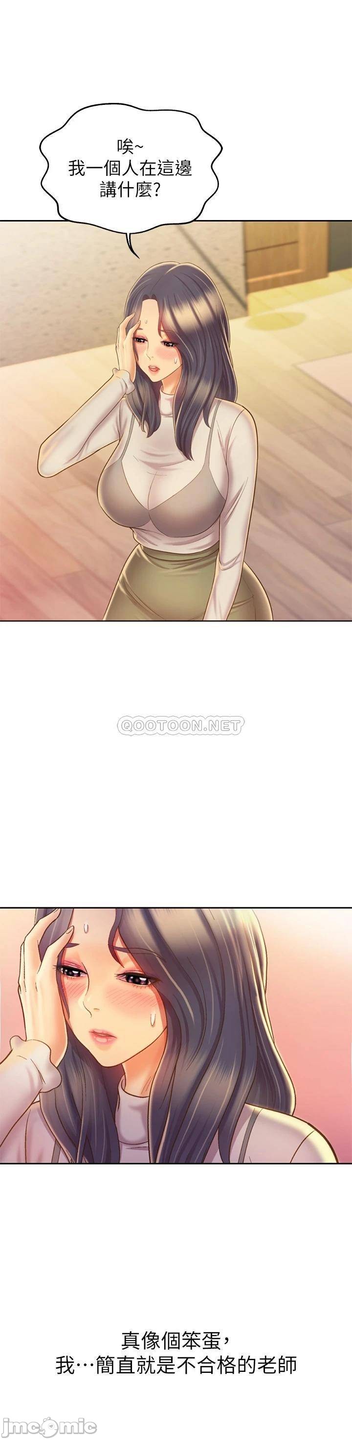 The image Her Taste Raw - Chapter 32 - 00021 - ManhwaManga.io