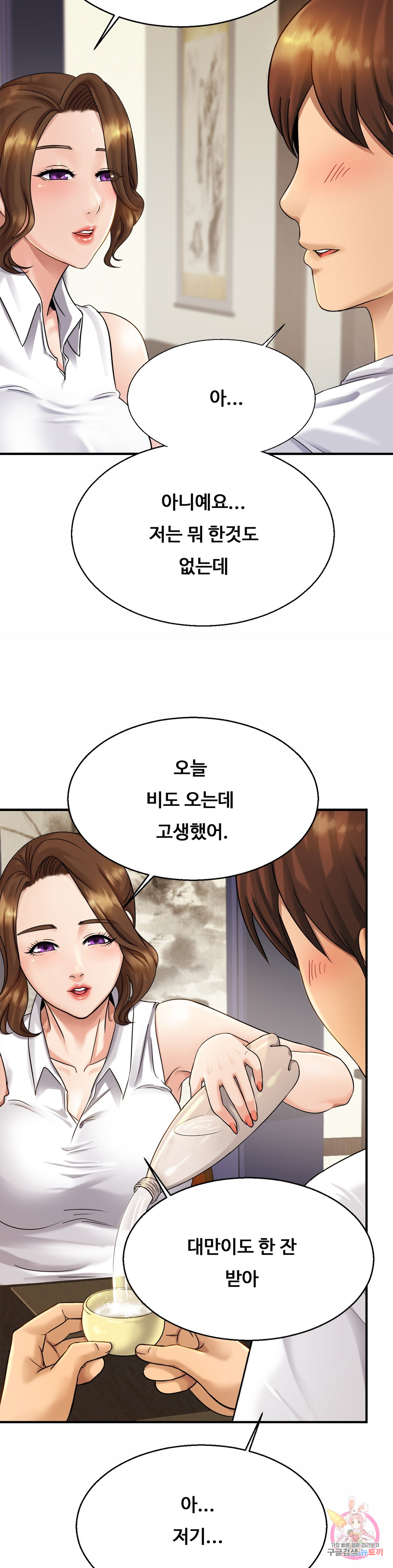 The image 06df6d242f31bfb1c2 in the comic Close Family Raw - Chapter 04 - ManhwaXXL.com