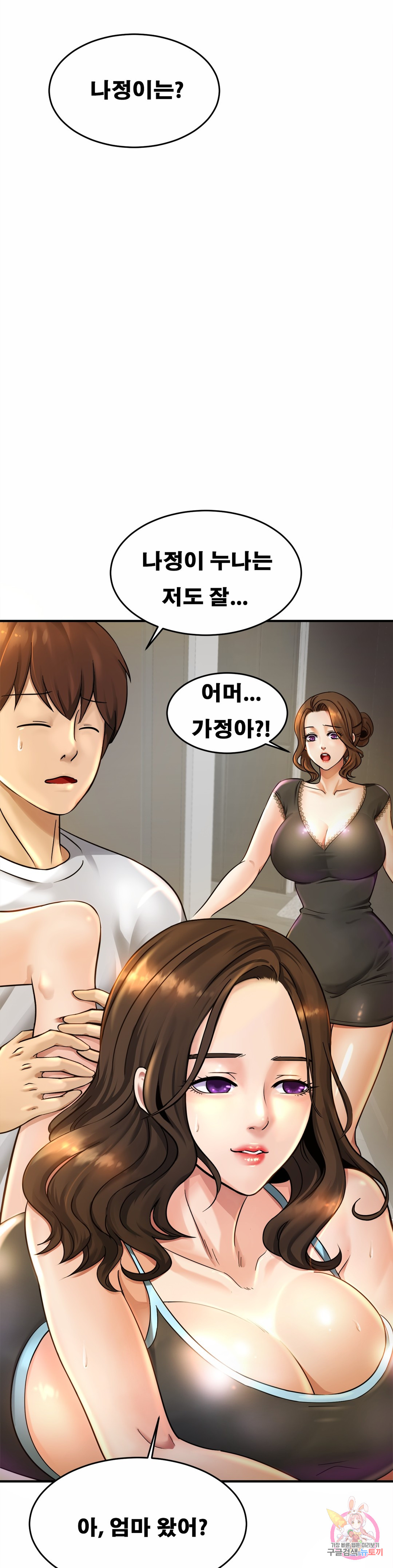 Watch image manhwa Close Family Raw - Chapter 03 - 105ad2e69e776724d9 - ManhwaXX.net