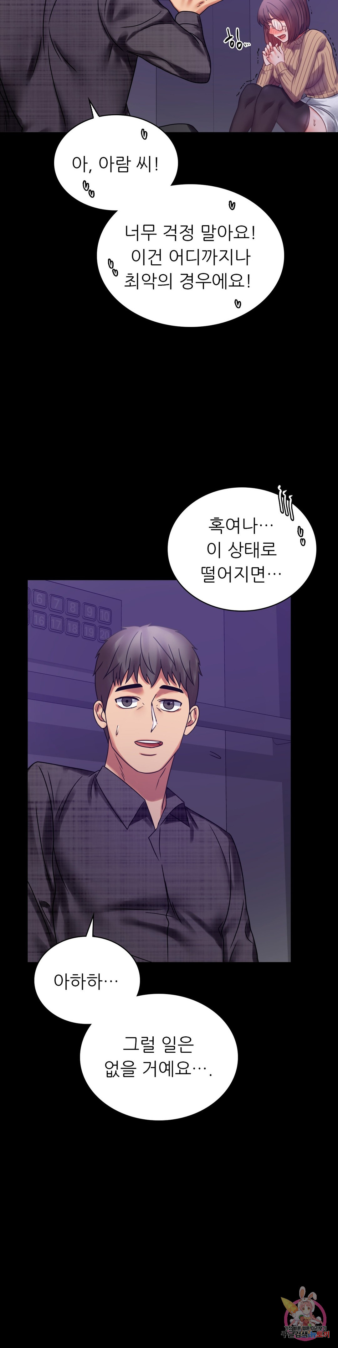 Watch image manhwa Introduction To An Affair Raw - Chapter 21 - 13b9ec19189a41ff41 - ManhwaXX.net