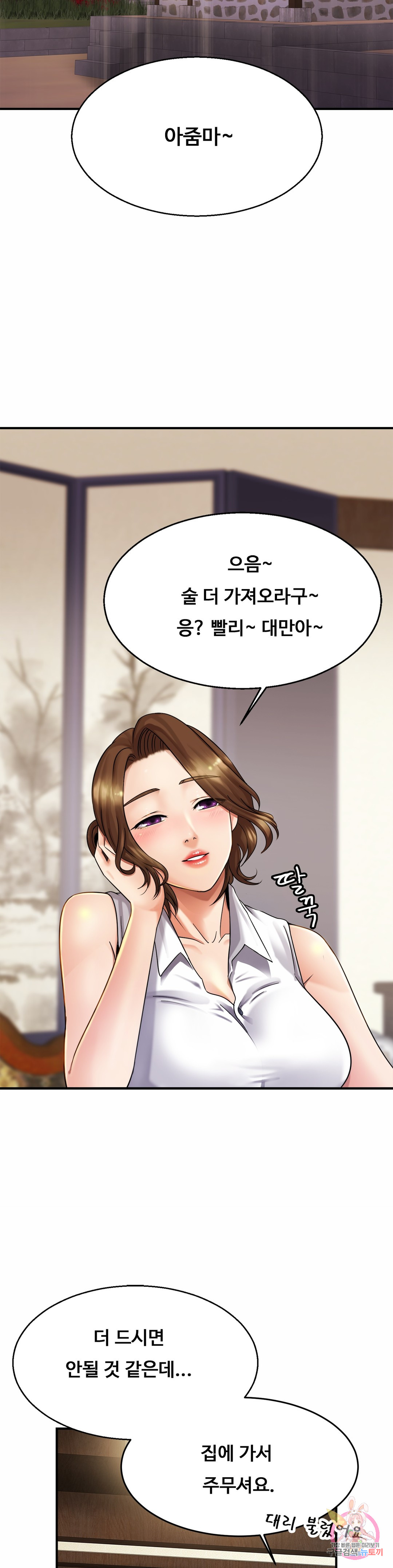 Watch image manhwa Close Family Raw - Chapter 04 - 165ac9ef21892104a5 - ManhwaXX.net