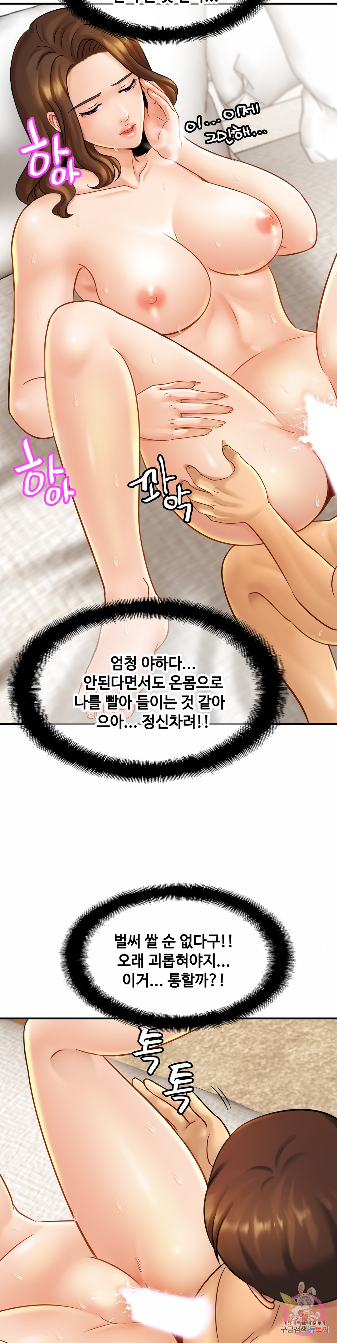 The image 241cd1f06d00159b5e in the comic Close Family Raw - Chapter 06 - ManhwaXXL.com