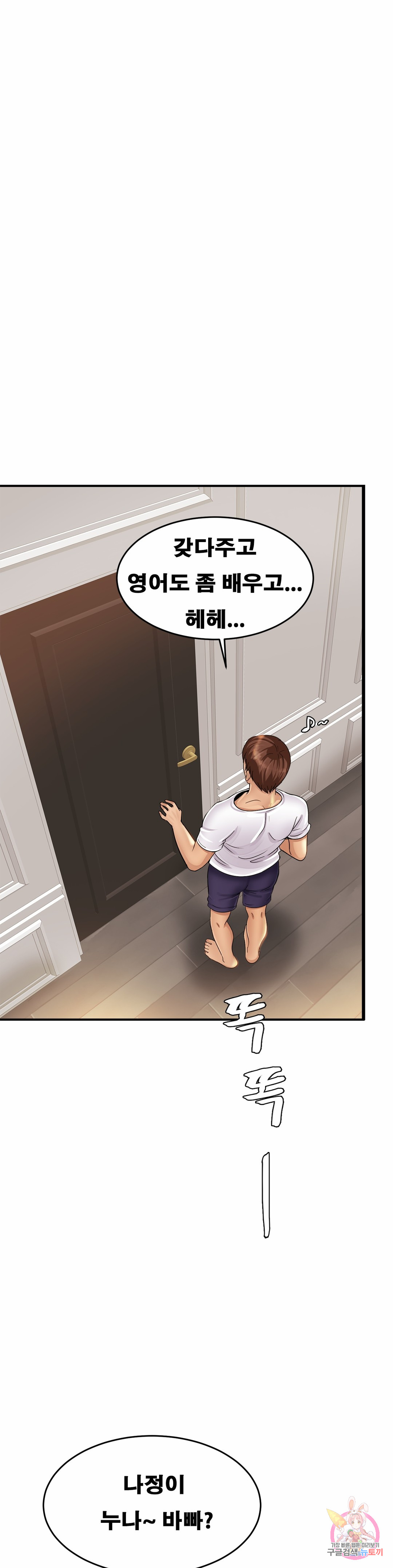 Watch image manhwa Close Family Raw - Chapter 02 - 255c5445a85417b18f - ManhwaXX.net