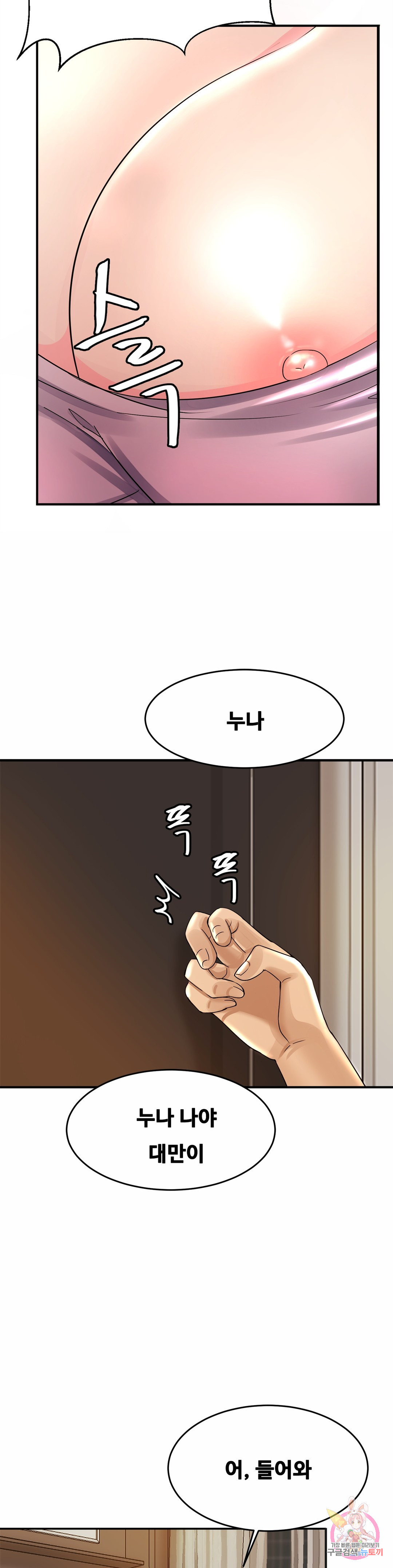 Watch image manhwa Close Family Raw - Chapter 01 - 27bf36a96a22617fa5 - ManhwaXX.net