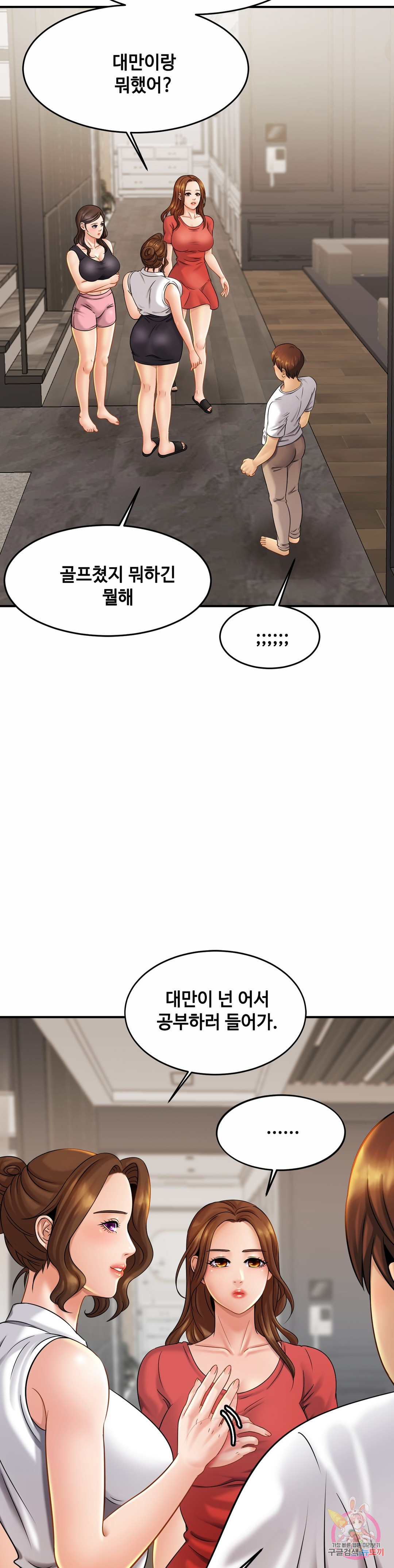 The image 4464d8fa9a3b25646e in the comic Close Family Raw - Chapter 06 - ManhwaXXL.com