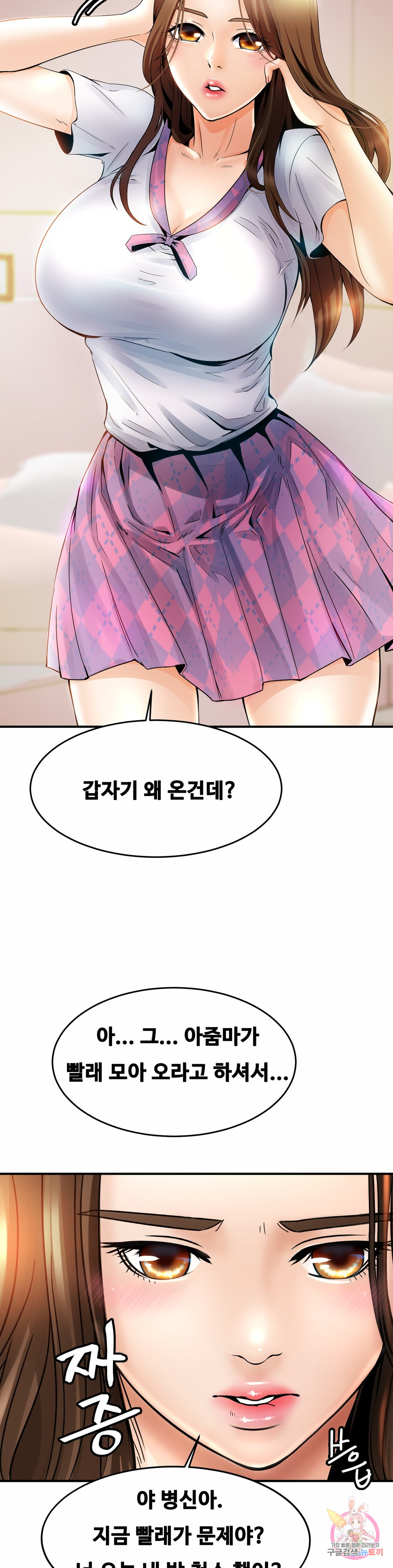 Watch image manhwa Close Family Raw - Chapter 01 - 465ab5c2b838c4f39a - ManhwaXX.net