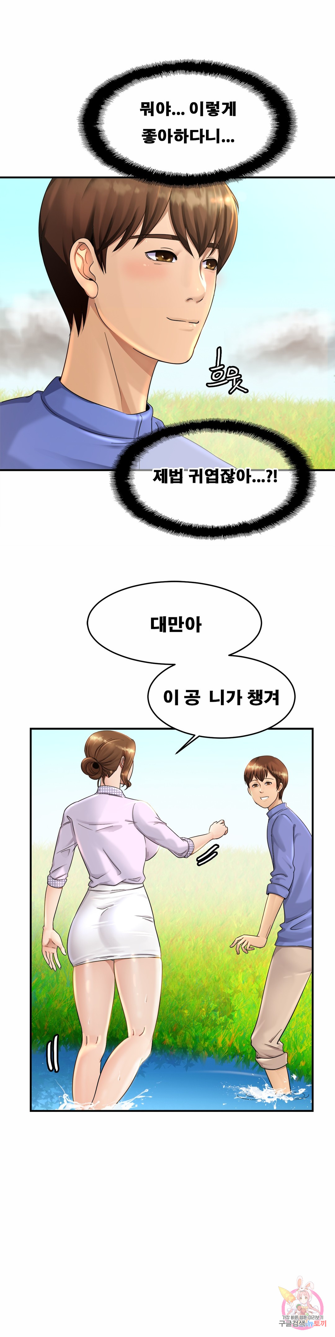 Watch image manhwa Close Family Raw - Chapter 03 - 472787fa4fcc26ab37 - ManhwaXX.net