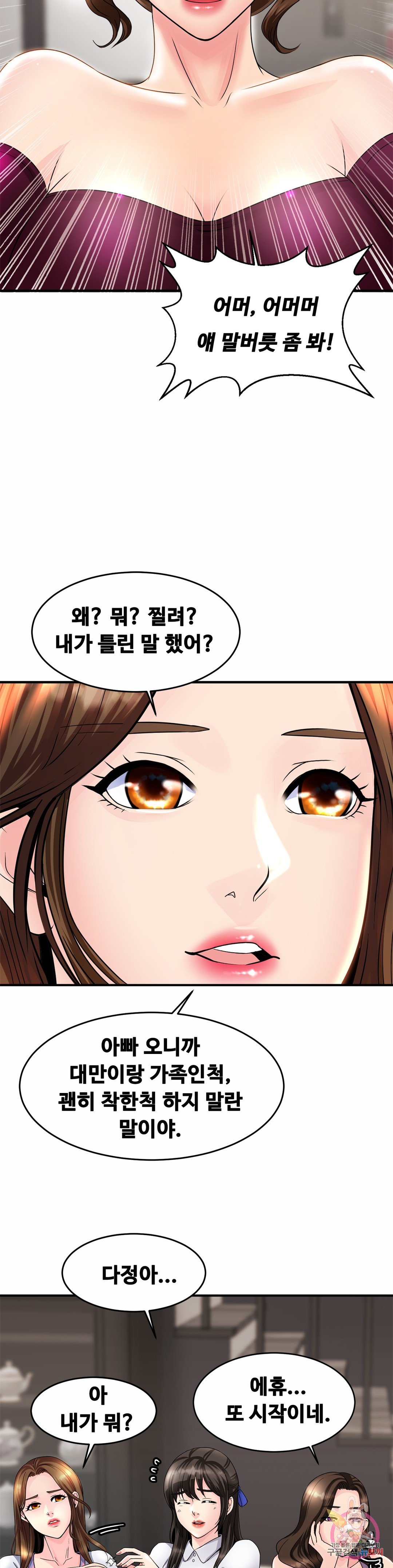 Watch image manhwa Close Family Raw - Chapter 01 - 65 - ManhwaXX.net