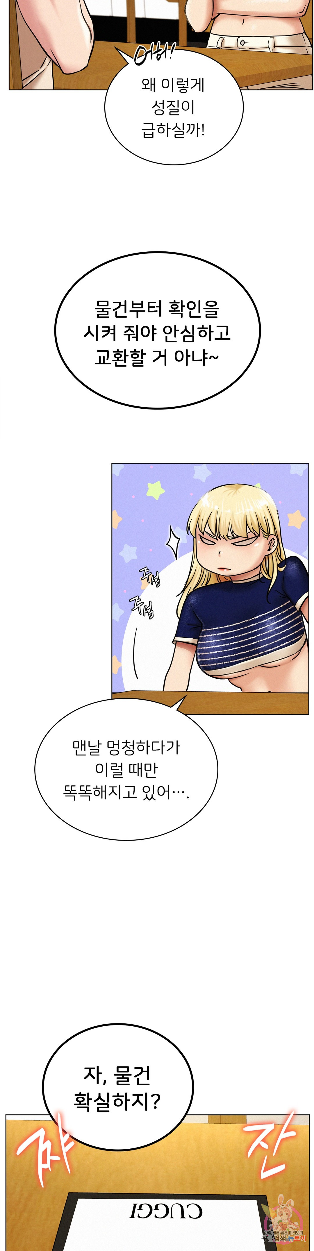 Watch image manhwa Under The Roof Raw - Chapter 17 - 10a0e5e9074860f2a2 - ManhwaXX.net