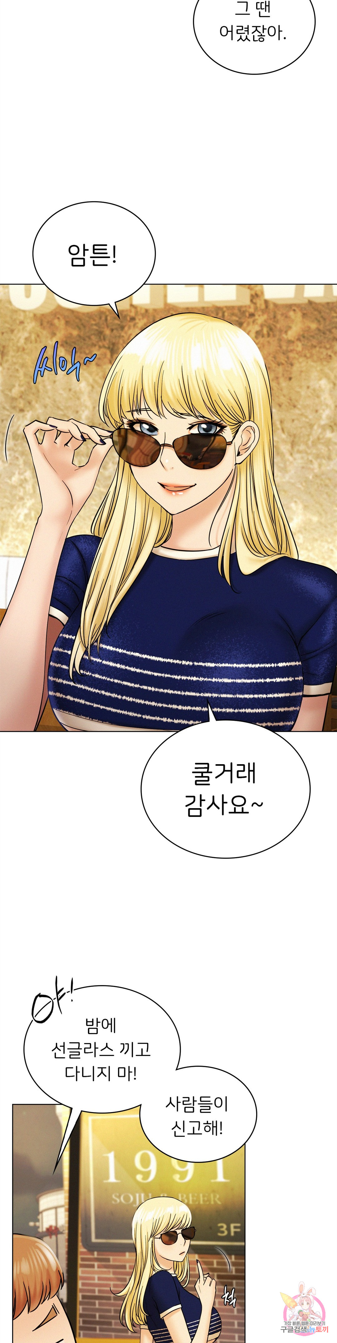 Watch image manhwa Under The Roof Raw - Chapter 17 - 231d4a06aca3ac01ef - ManhwaXX.net