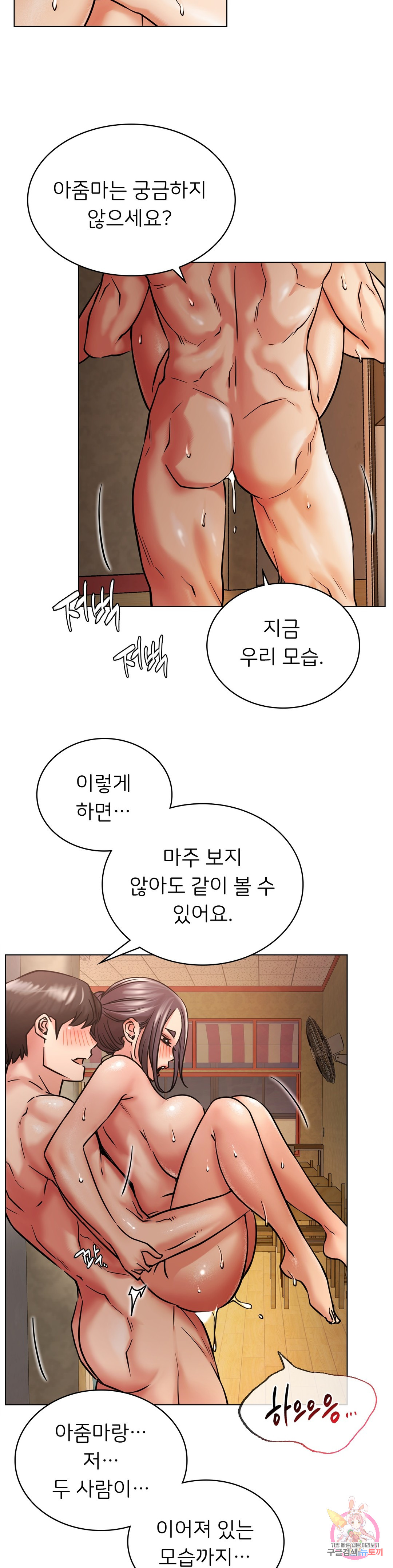 Watch image manhwa Under The Roof Raw - Chapter 18 - 2946845d2bb47d0fa8 - ManhwaXX.net