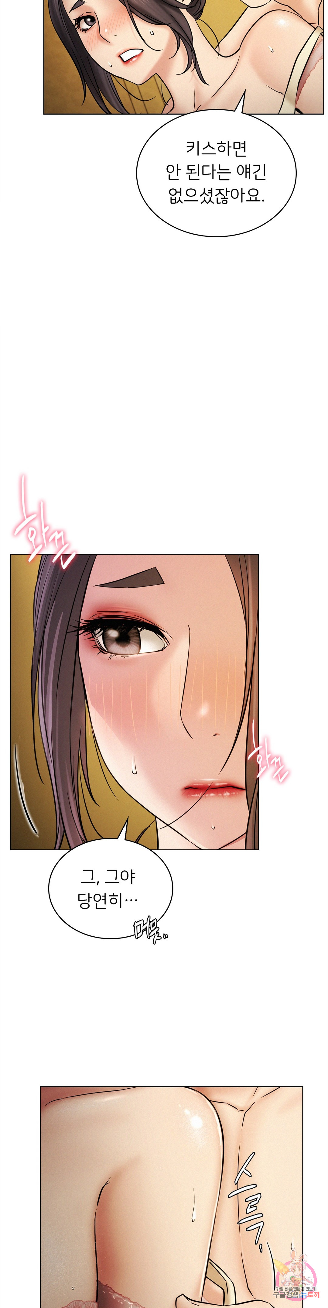 Watch image manhwa Under The Roof Raw - Chapter 17 - 309b5f89ea76cbe8fd - ManhwaXX.net