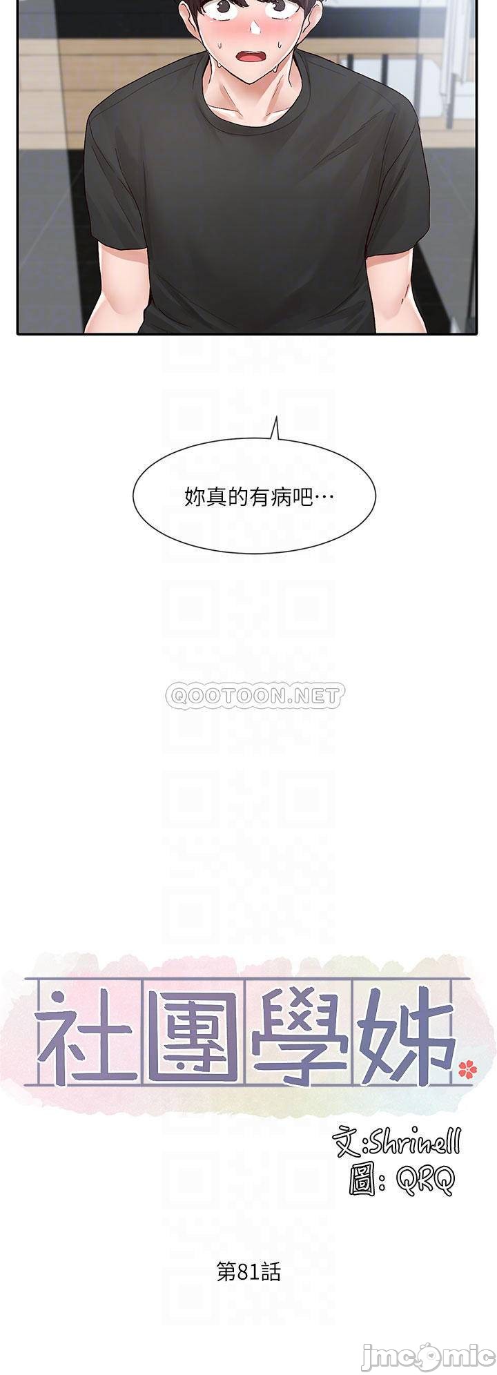 Read manga Theater Cociety Raw - Chapter 81 - 00010 - ManhwaXXL.com