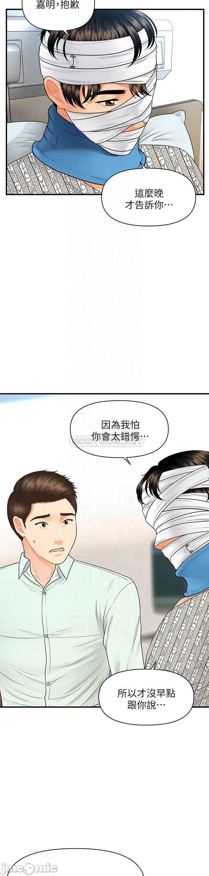Watch image manhwa Perfect Girl Raw - Chapter 84 - 000144e04f37af6615d13 - ManhwaXX.net