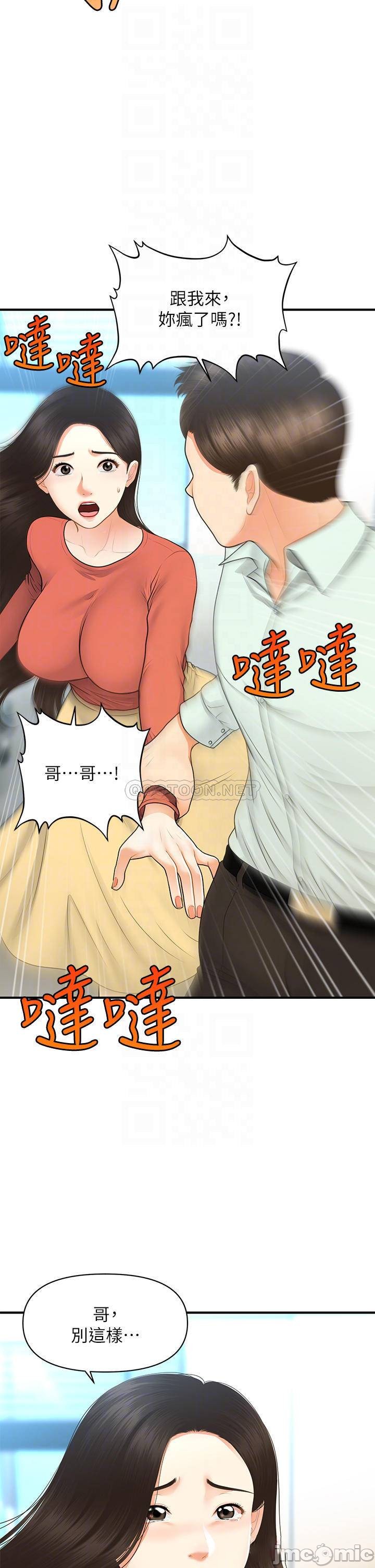 Read manga Perfect Girl Raw - Chapter 84 - 0001820cbe1e54d7f6453 - ManhwaXXL.com
