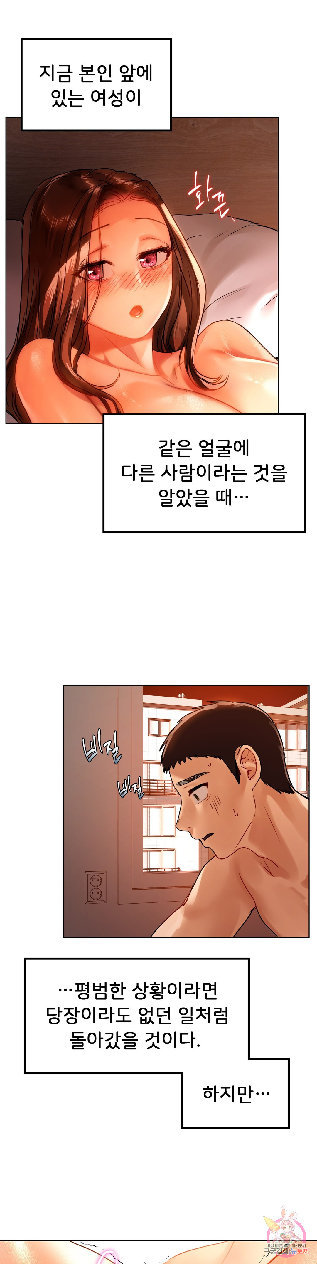 Watch image manhwa Men And Women Of Sillim - Chapter 16 - 037f2717da42f7eae0 - ManhwaXX.net