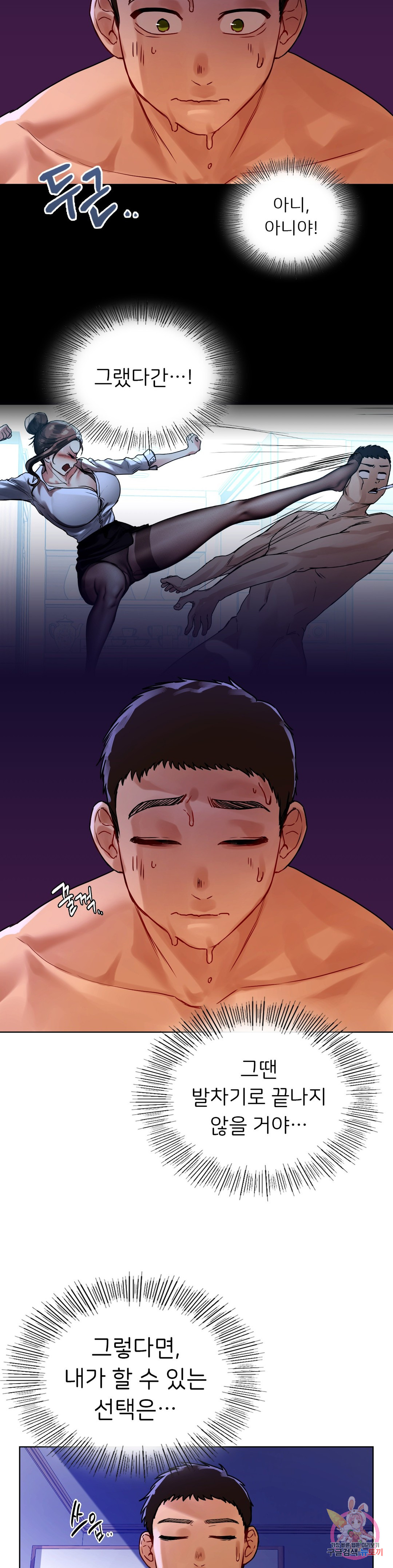 Watch image manhwa Men And Women Of Sillim - Chapter 16 - 074cc20eb77429ea16 - ManhwaXX.net