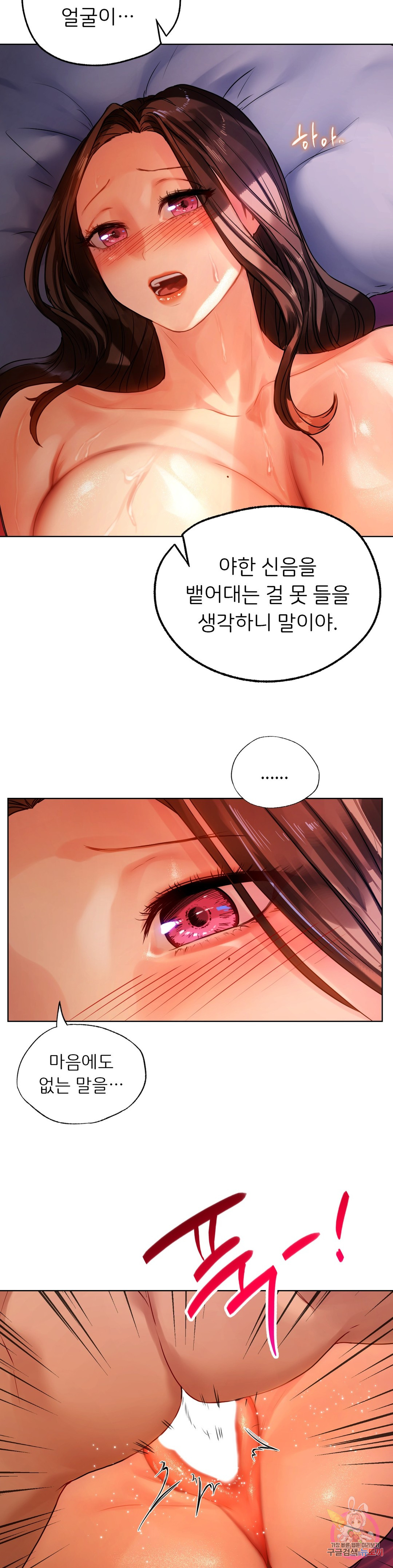 Watch image manhwa Men And Women Of Sillim - Chapter 16 - 14af57df582dd1b8d0 - ManhwaXX.net