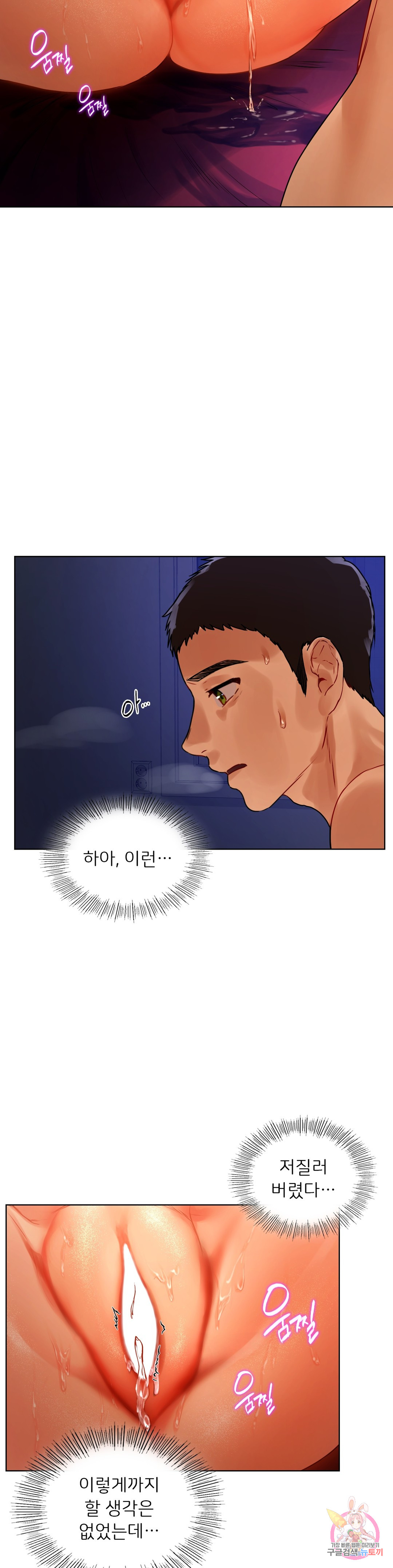 Watch image manhwa Men And Women Of Sillim - Chapter 16 - 335887f83c0270b6ea - ManhwaXX.net