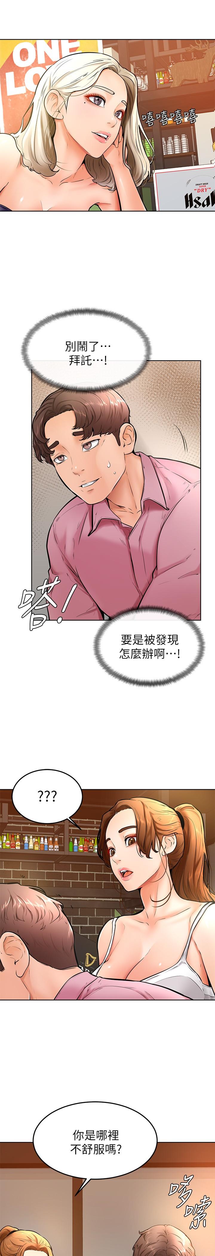 Read manga Cheer Up, Namjoo Raw - Chapter 17 - 852409 - ManhwaXXL.com
