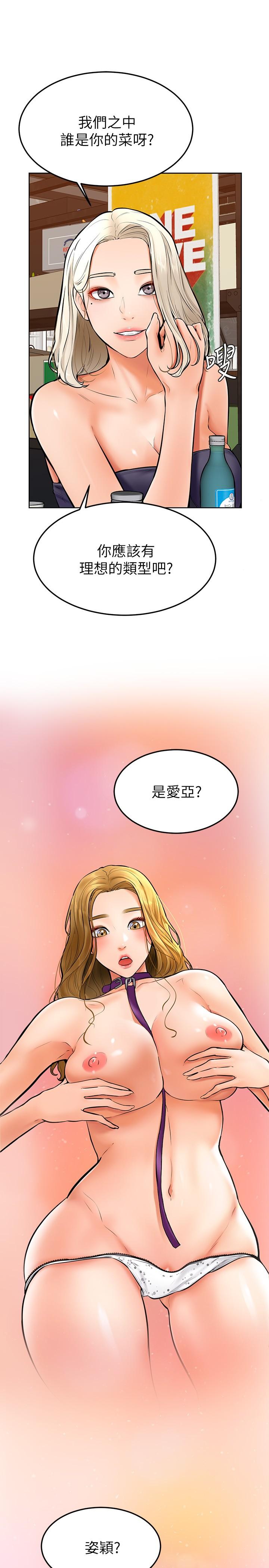 Watch image manhwa Cheer Up, Namjoo Raw - Chapter 17 - 852411 - ManhwaXX.net