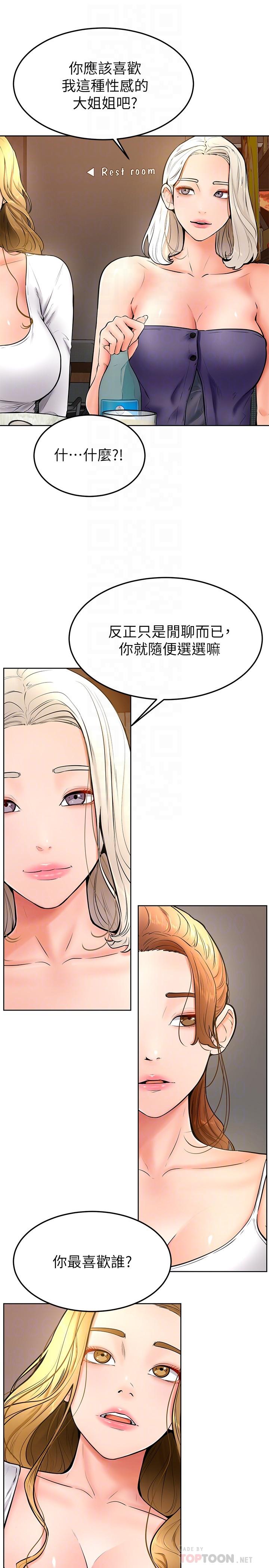 Watch image manhwa Cheer Up, Namjoo Raw - Chapter 17 - 852414 - ManhwaXX.net