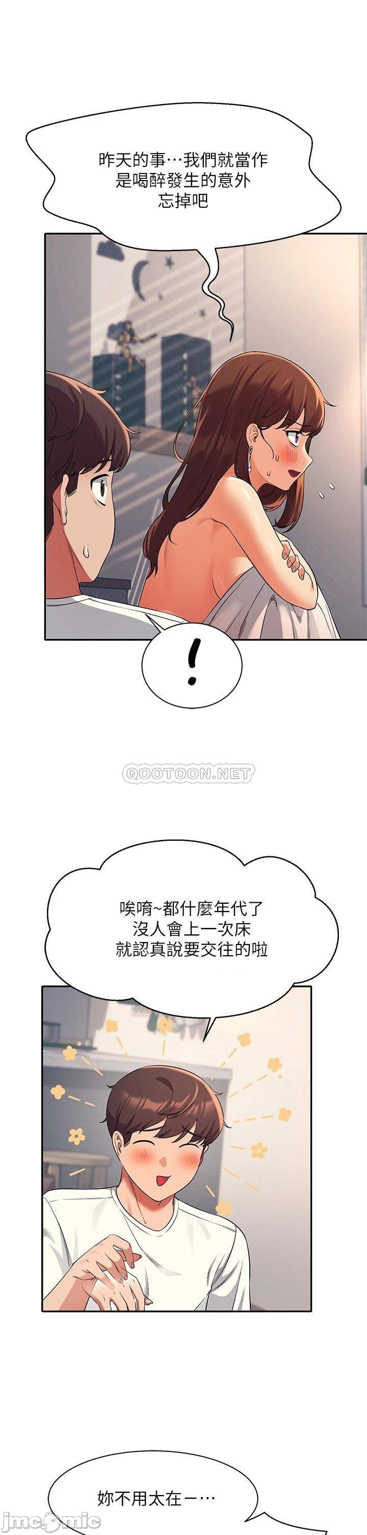 Watch image manhwa Is There No Goddess In My College? Raw - Chapter 32 - 00007 - ManhwaXX.net