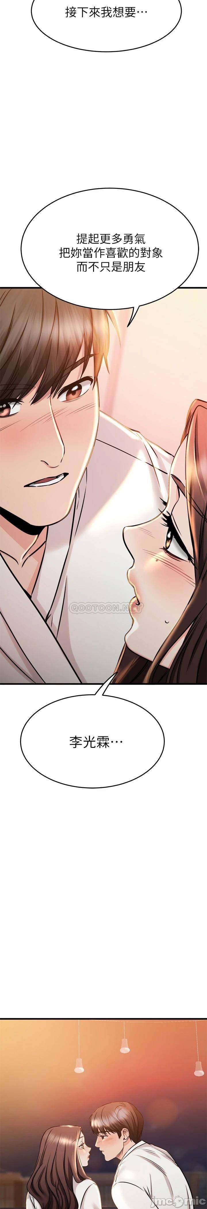 Watch image manhwa My Female Friend Who Crossed The Line Raw - Chapter 52 - 00045 - ManhwaXX.net