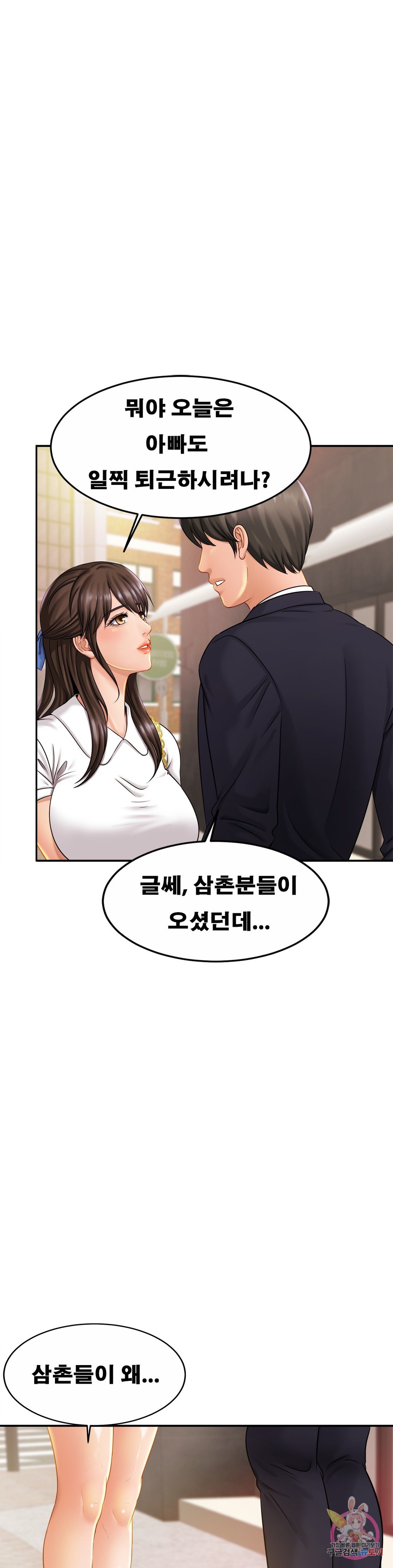 Watch image manhwa Close Family Raw - Chapter 07 - 29ee723a4dfb9d8861 - ManhwaXX.net
