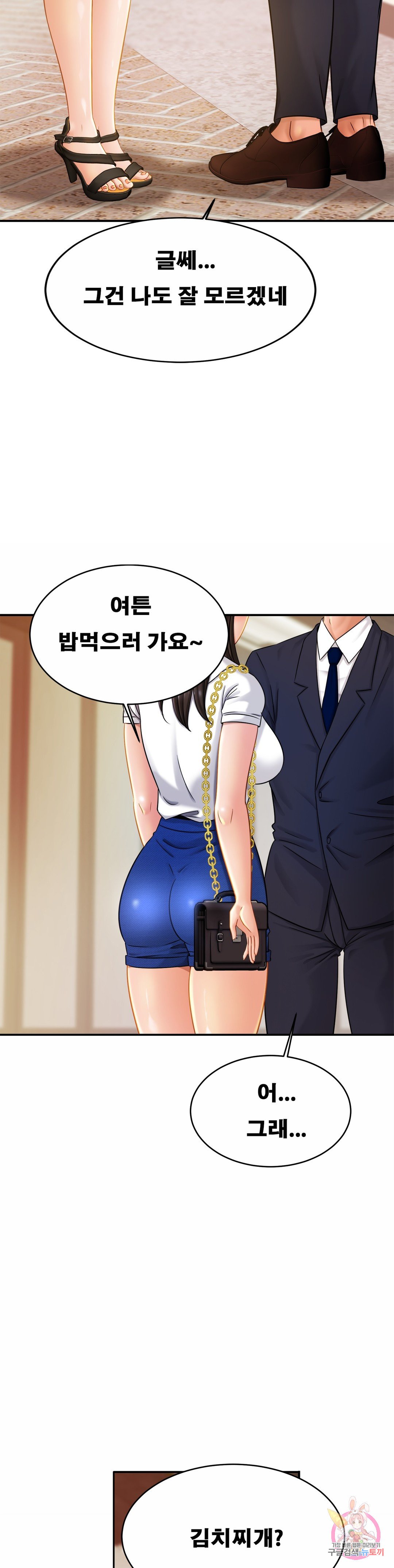 Watch image manhwa Close Family Raw - Chapter 07 - 30c407e38358faae75 - ManhwaXX.net