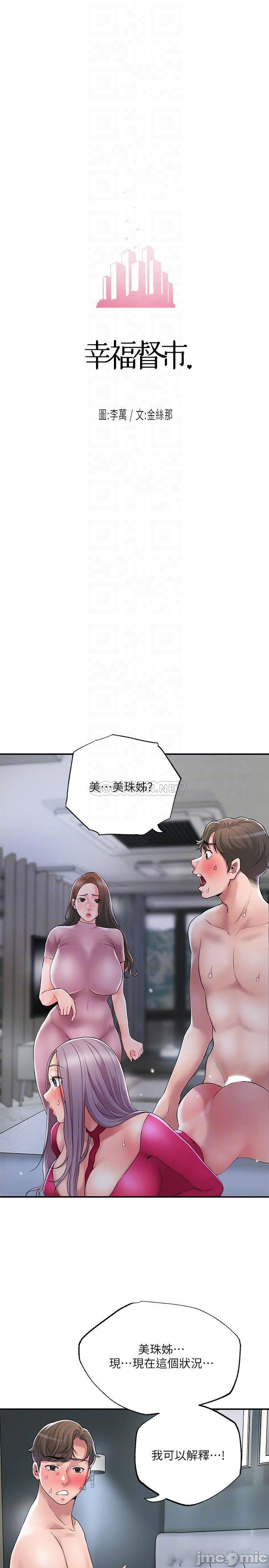 Watch image manhwa New Town Raw - Chapter 39 - 000042638a10a7ba2edba - ManhwaXX.net