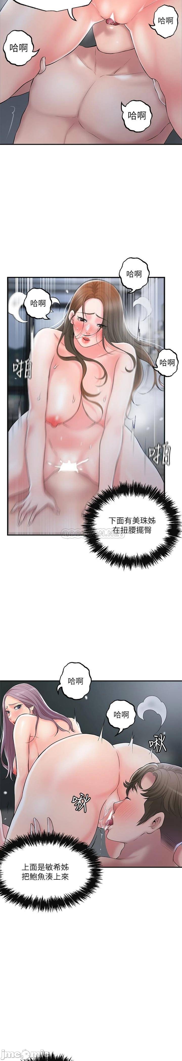 Read manga New Town Raw - Chapter 39 - 00028e94e56a24c0e87a9 - ManhwaXXL.com
