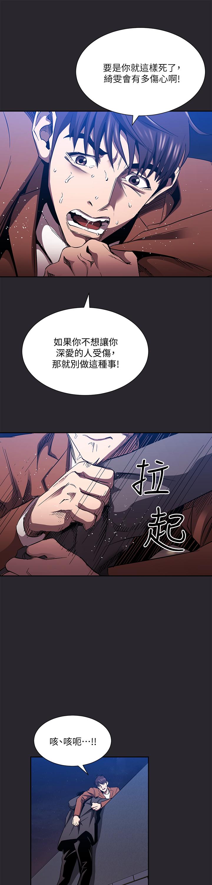 Watch image manhwa Mother Hunting Raw - Chapter 80 - 854063 - ManhwaXX.net