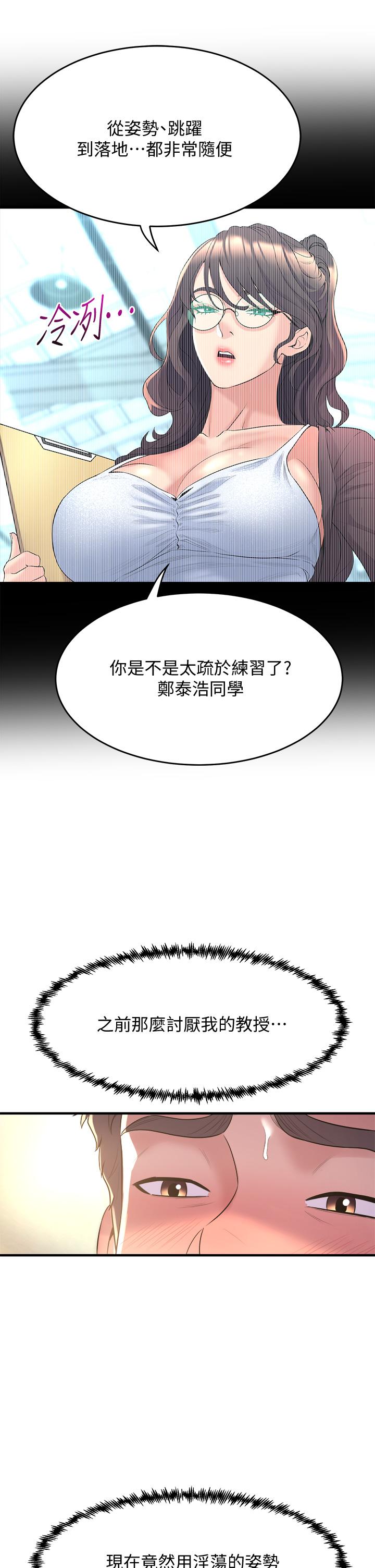 Read manga Dance Department’s Female Sunbaes Raw - Chapter 14 - 854076 - ManhwaXXL.com