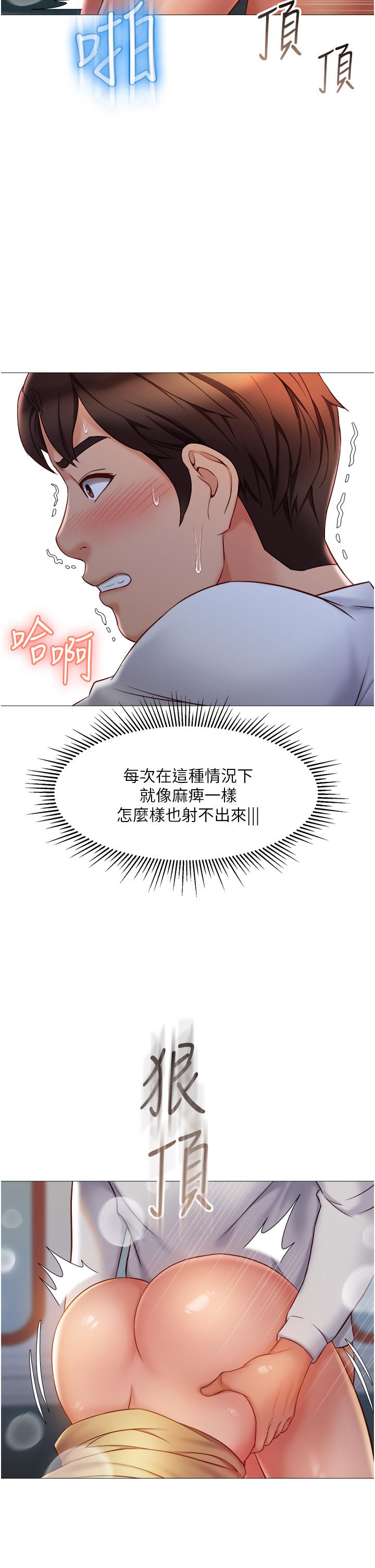 Watch image manhwa Daughter' Friend Raw - Chapter 51 - 854160 - ManhwaXX.net