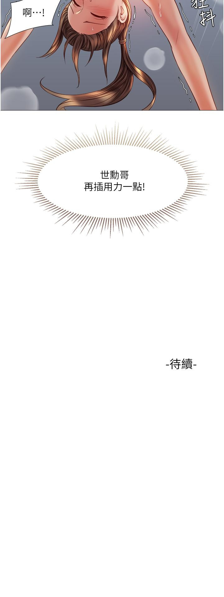 Read manga Daughter' Friend Raw - Chapter 51 - 854163 - ManhwaXXL.com