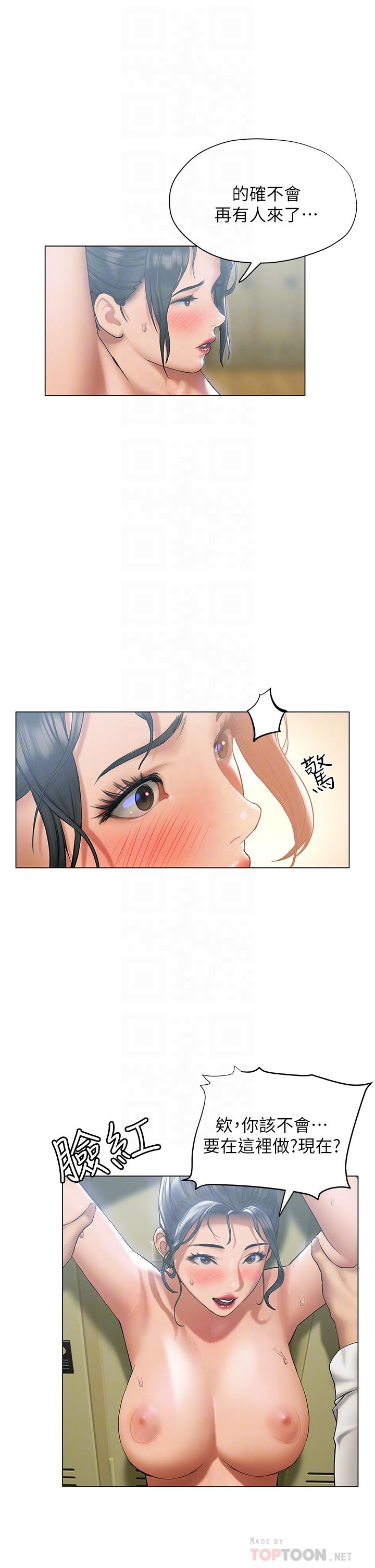 Read manga Understanding Of Flirting Raw - Chapter 23 - 854167 - ManhwaXXL.com