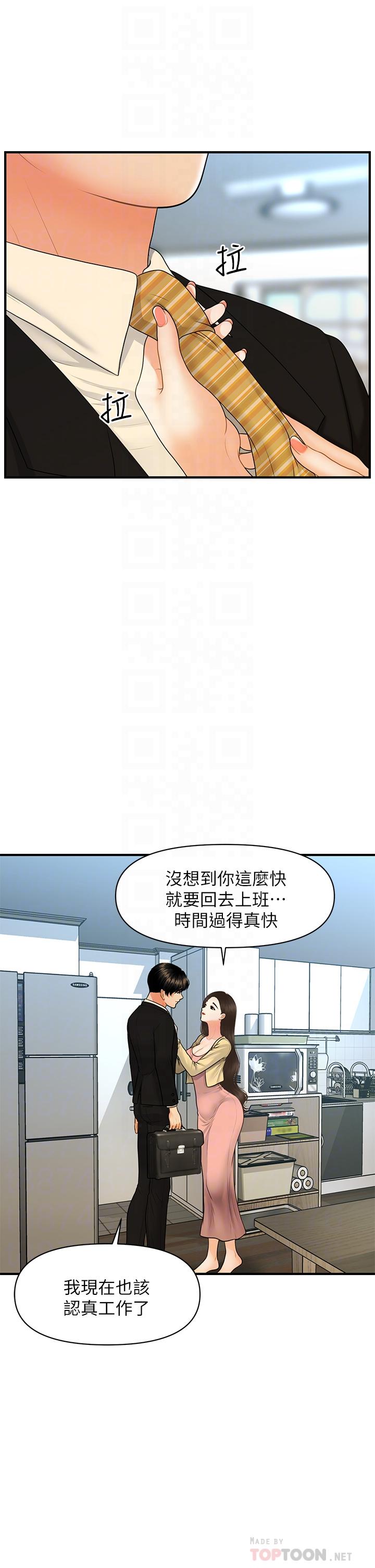 Watch image manhwa Perfect Girl Raw - Chapter 85 - 854299 - ManhwaXX.net