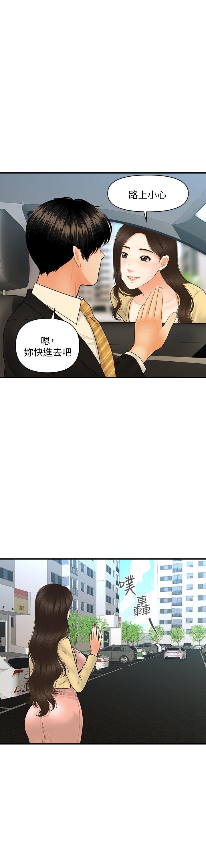 Watch image manhwa Perfect Girl Raw - Chapter 85 - 854302 - ManhwaXX.net